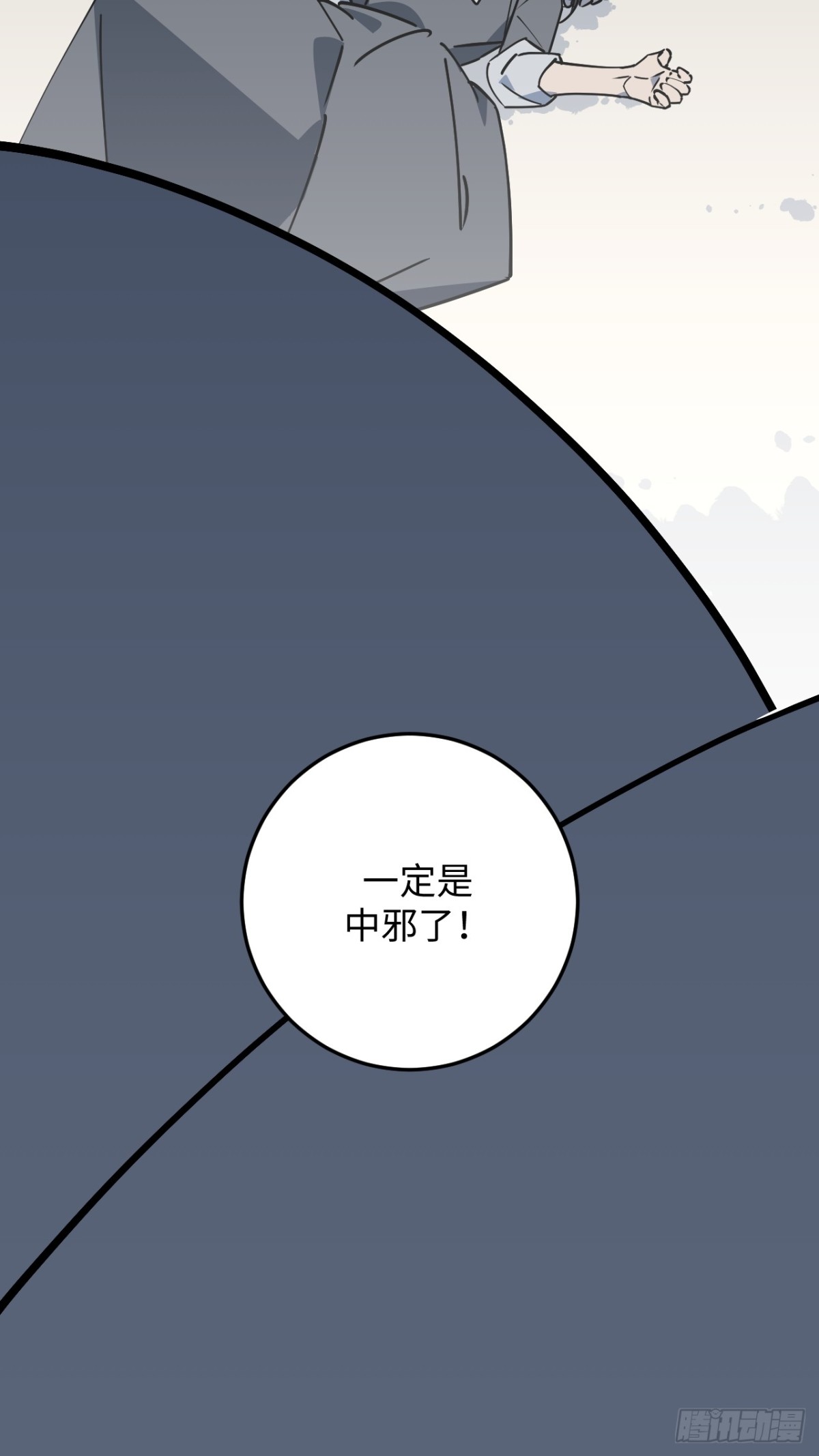 第30话-第31话