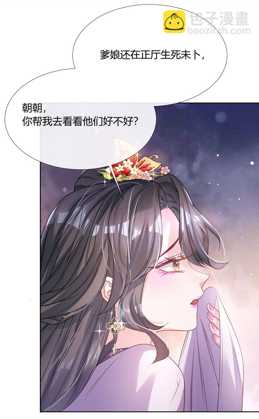 第01话 这开局是地狱难度37