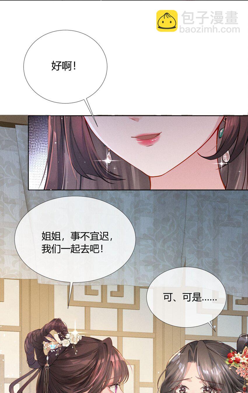 病娇师弟又在跟我装可怜 - 第01话 这开局是地狱难度(1/2) - 2