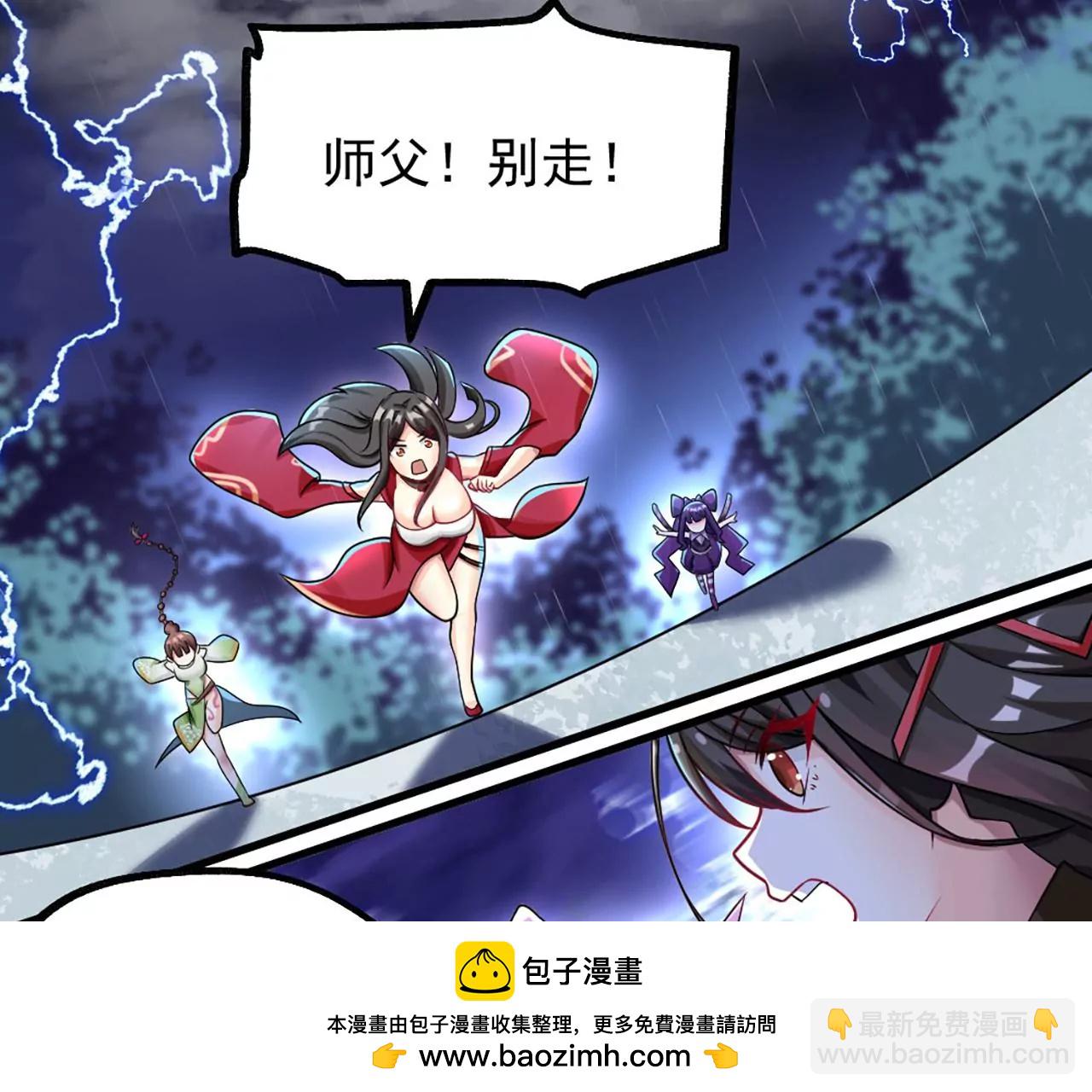 病嬌徒弟都想獨佔我 - 第一話 師父，陪我~(2/6) - 6