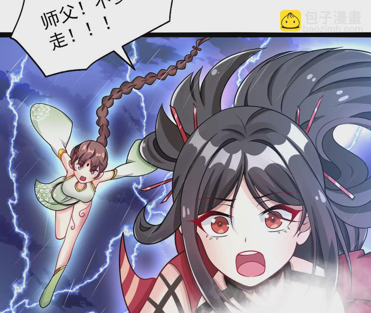 病嬌徒弟都想獨佔我 - 第一話 師父，陪我~(3/6) - 1