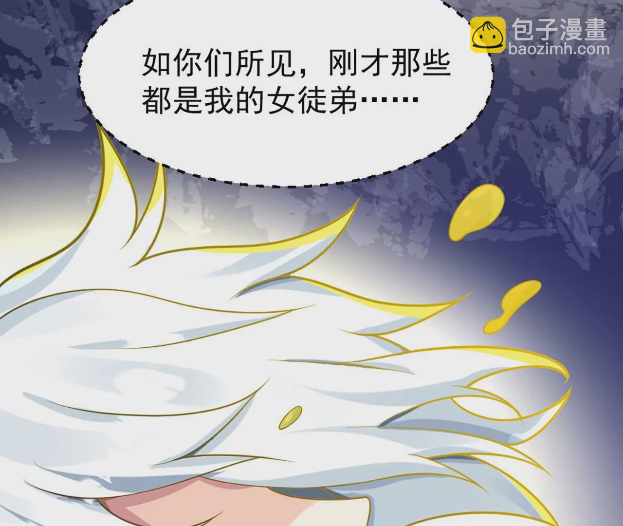 病嬌徒弟都想獨佔我 - 第一話 師父，陪我~(3/6) - 7