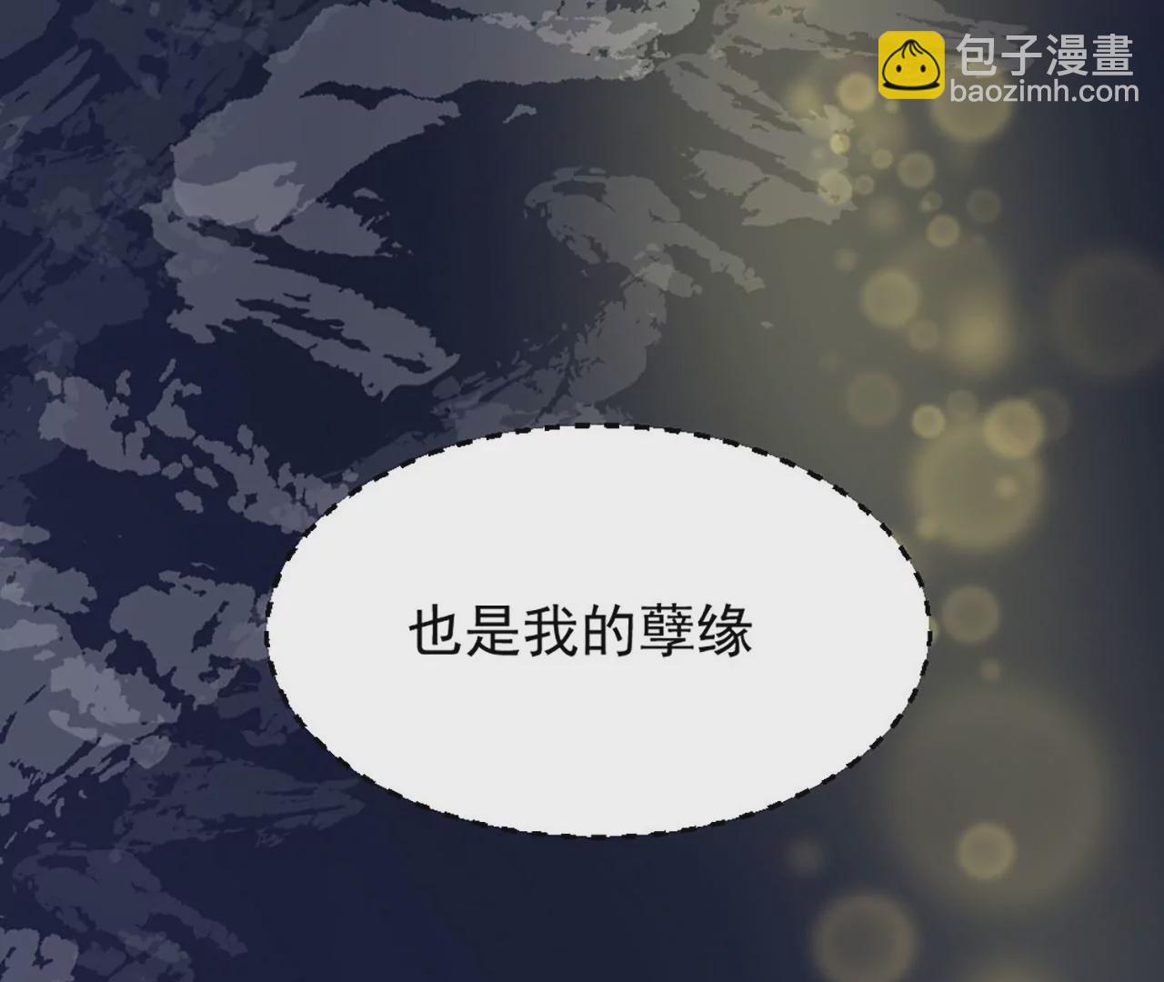 病嬌徒弟都想獨佔我 - 第一話 師父，陪我~(3/6) - 3