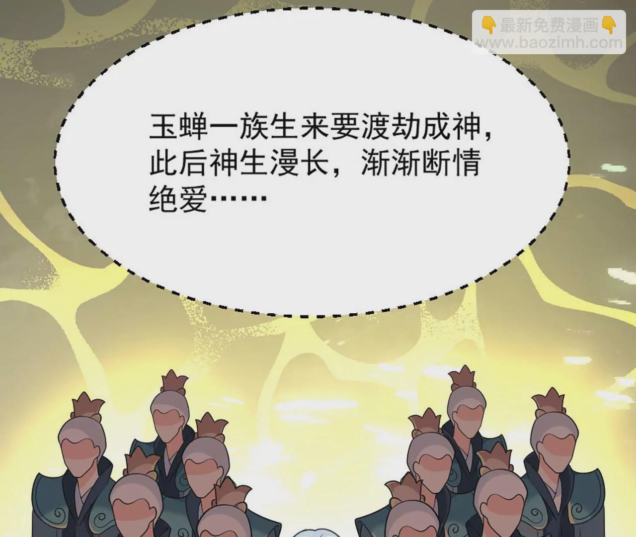 病嬌徒弟都想獨佔我 - 第一話 師父，陪我~(3/6) - 2