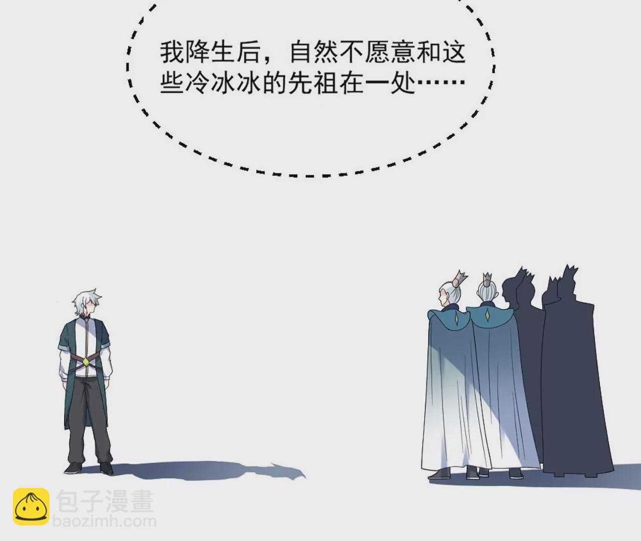 病嬌徒弟都想獨佔我 - 第一話 師父，陪我~(3/6) - 7