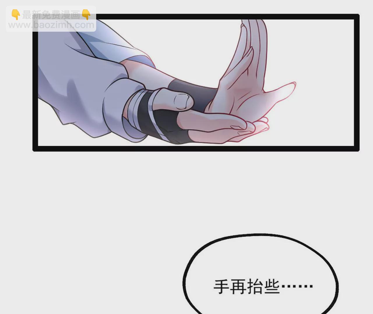 病嬌徒弟都想獨佔我 - 第一話 師父，陪我~(3/6) - 6