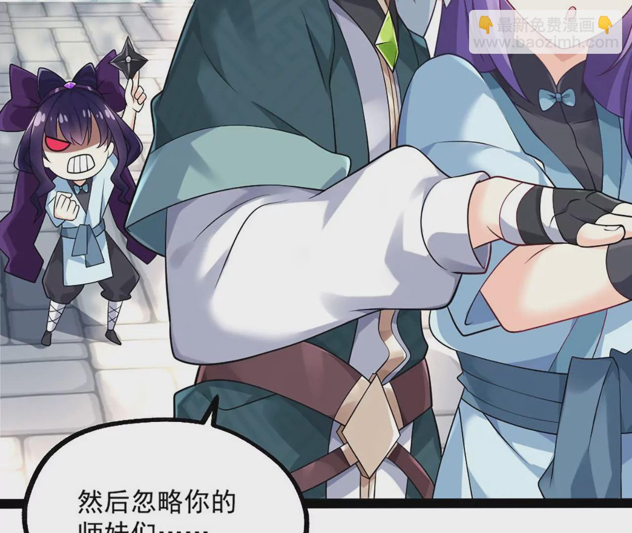 病嬌徒弟都想獨佔我 - 第一話 師父，陪我~(3/6) - 8