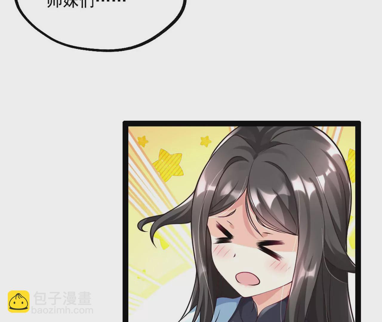 病嬌徒弟都想獨佔我 - 第一話 師父，陪我~(3/6) - 1