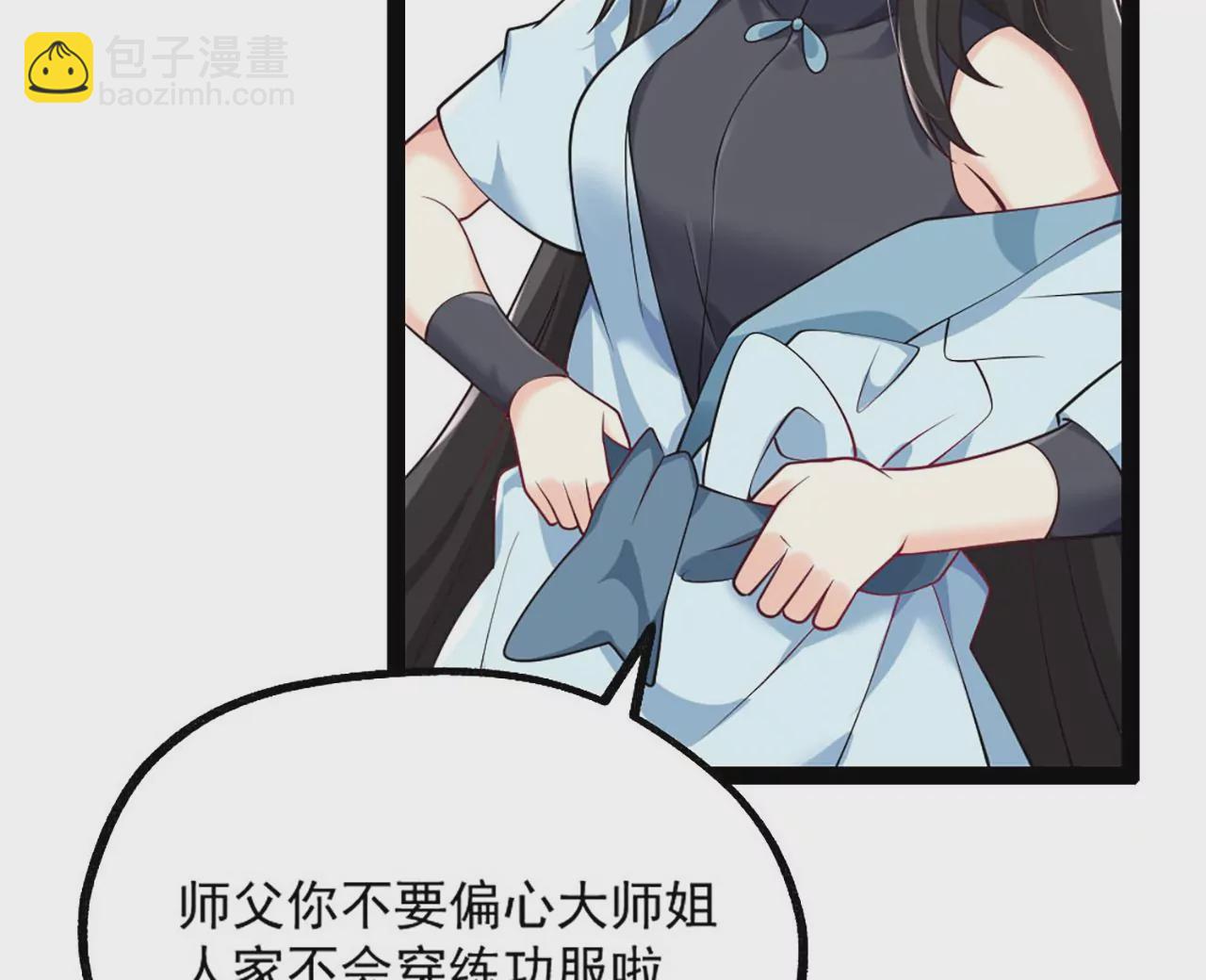 病嬌徒弟都想獨佔我 - 第一話 師父，陪我~(3/6) - 2