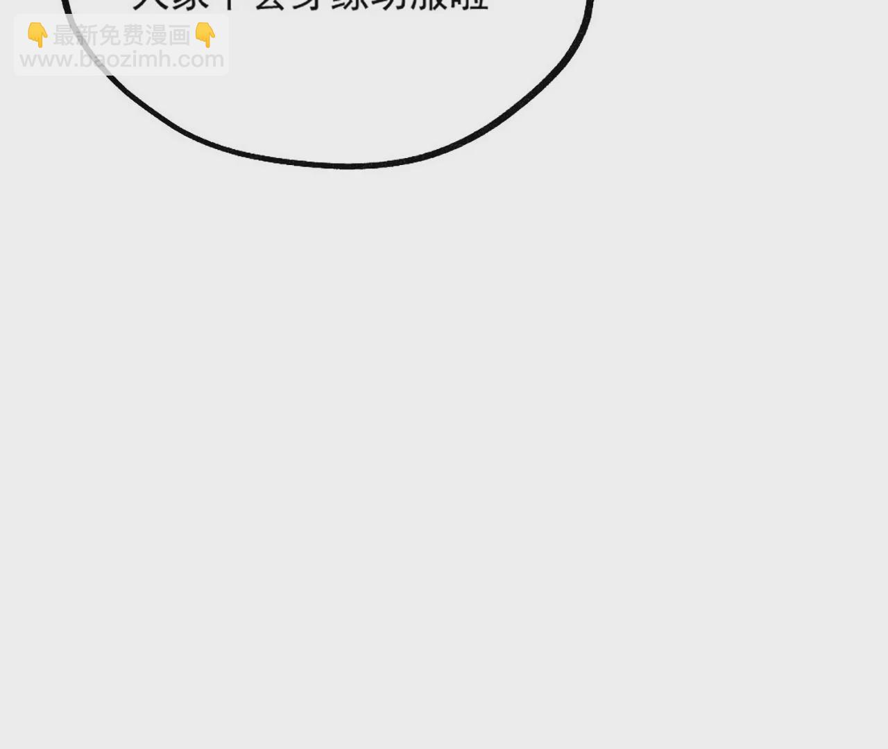 病嬌徒弟都想獨佔我 - 第一話 師父，陪我~(3/6) - 3