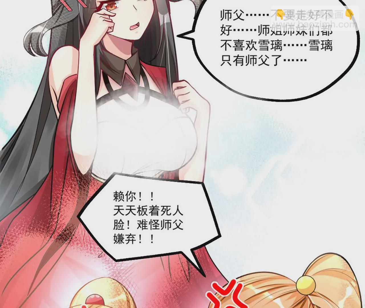 病嬌徒弟都想獨佔我 - 第一話 師父，陪我~(4/6) - 6