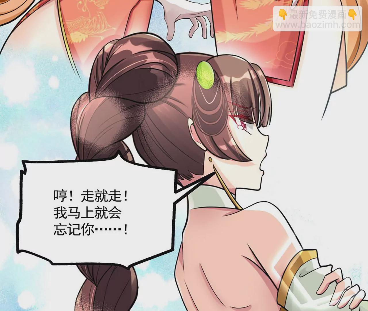 病嬌徒弟都想獨佔我 - 第一話 師父，陪我~(4/6) - 8