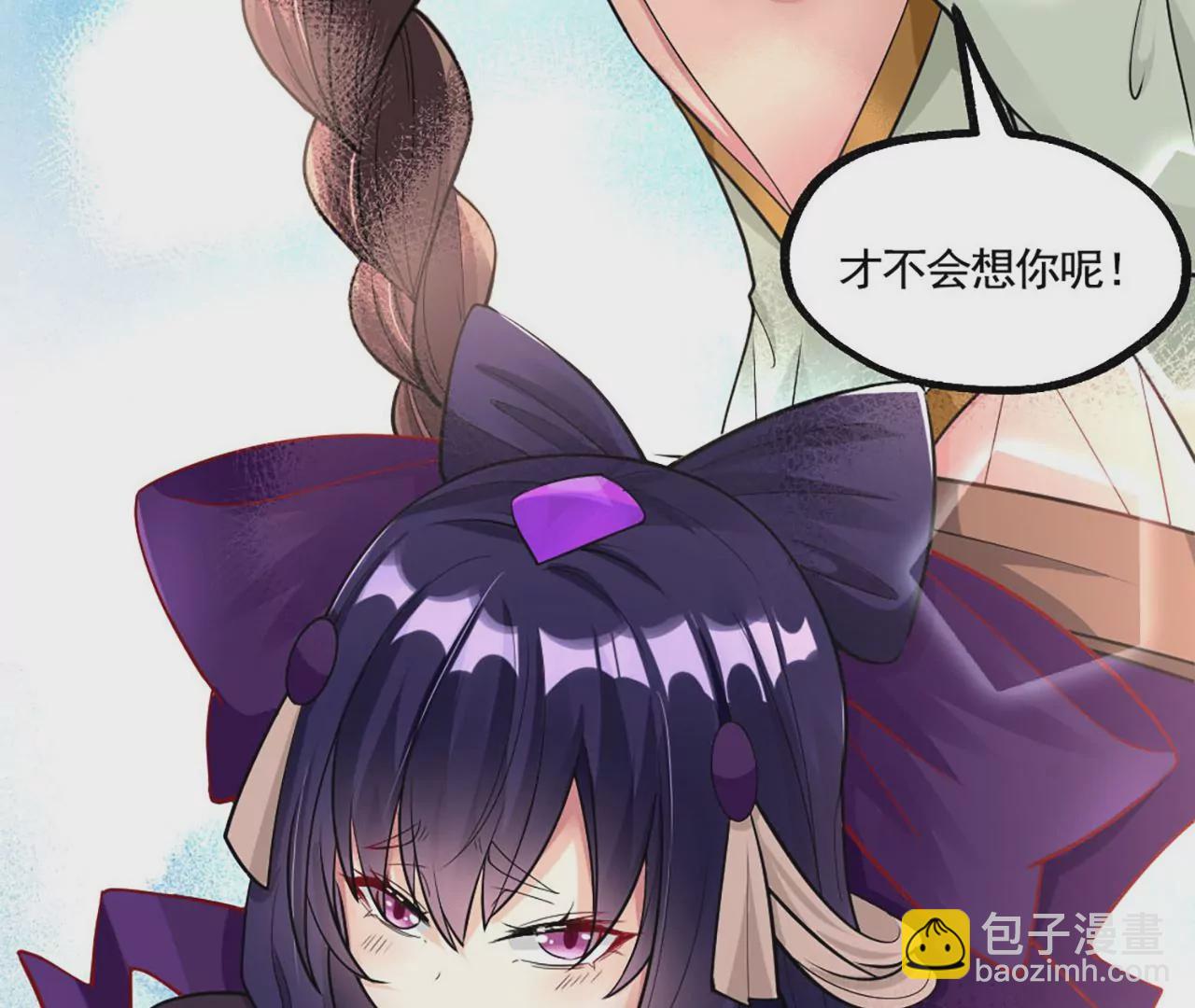 病嬌徒弟都想獨佔我 - 第一話 師父，陪我~(4/6) - 1