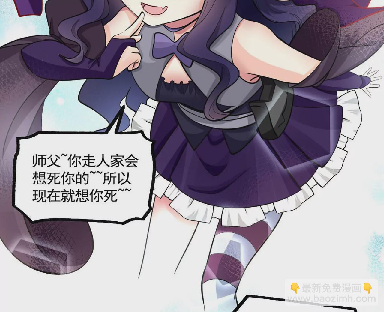 病嬌徒弟都想獨佔我 - 第一話 師父，陪我~(4/6) - 2