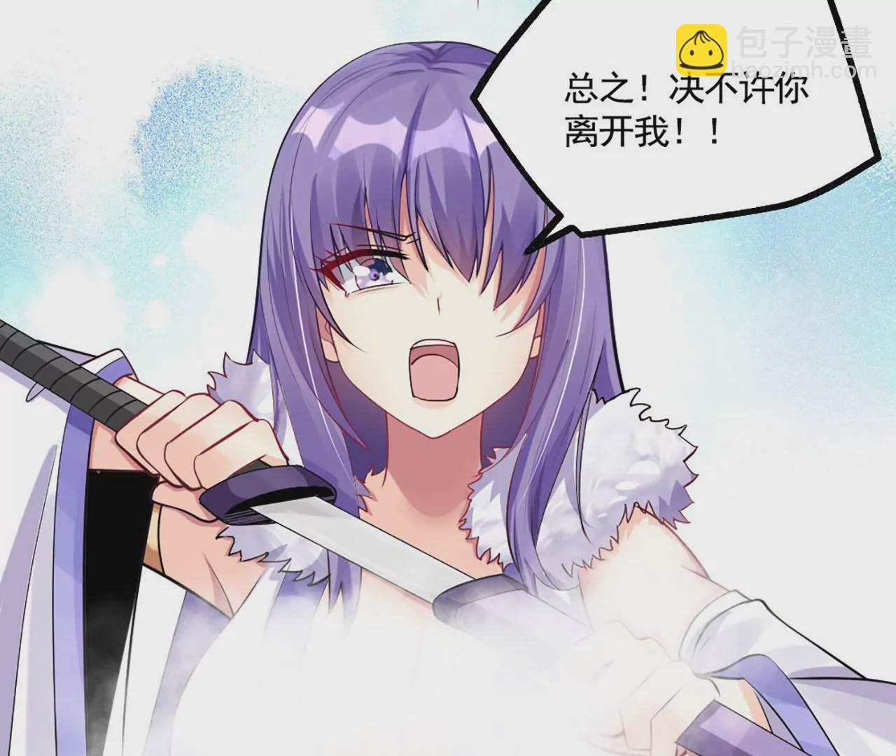 病嬌徒弟都想獨佔我 - 第一話 師父，陪我~(4/6) - 3