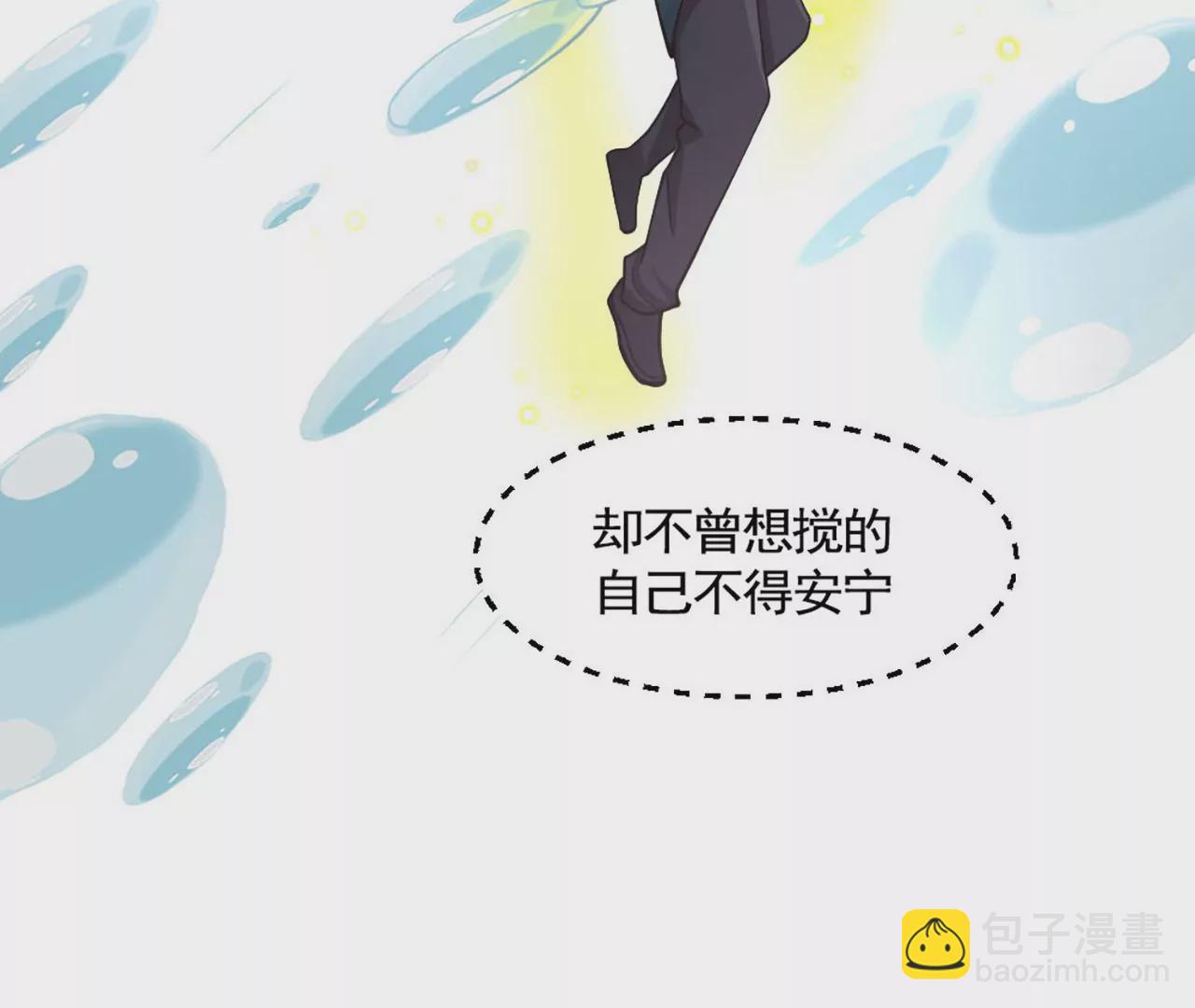 病嬌徒弟都想獨佔我 - 第一話 師父，陪我~(4/6) - 7