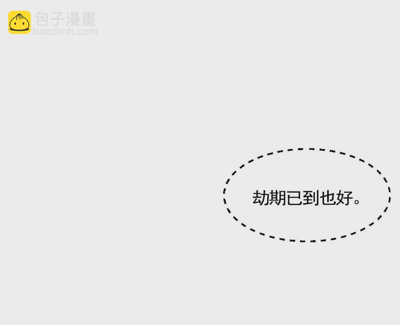 病嬌徒弟都想獨佔我 - 第一話 師父，陪我~(4/6) - 8