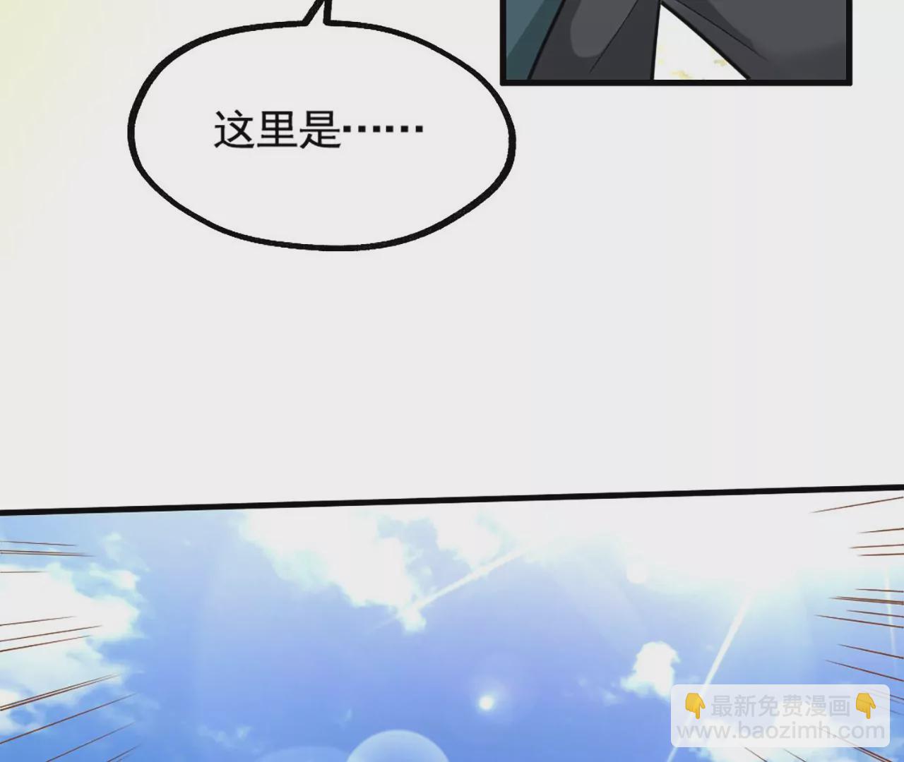 病嬌徒弟都想獨佔我 - 第一話 師父，陪我~(4/6) - 8