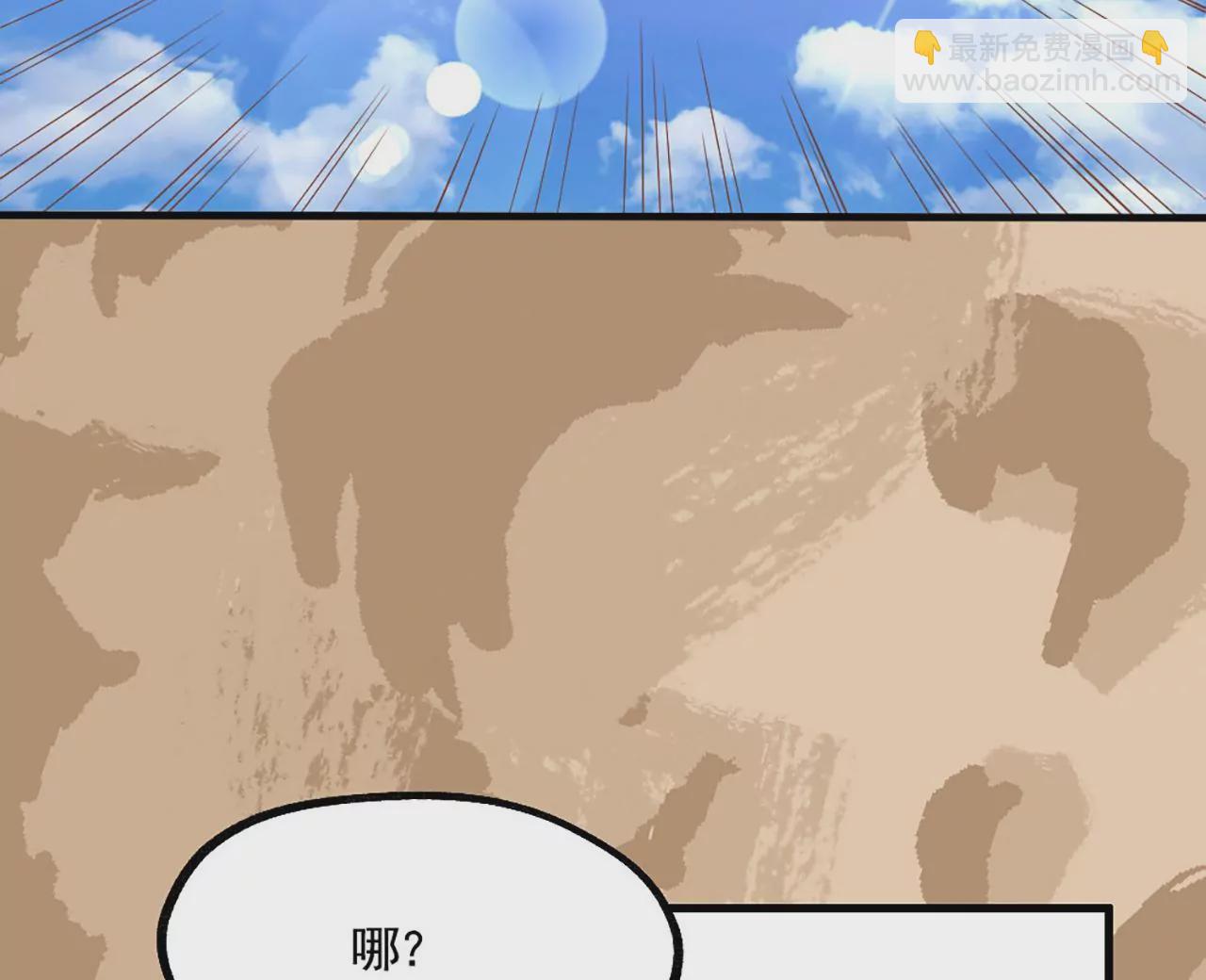 病嬌徒弟都想獨佔我 - 第一話 師父，陪我~(4/6) - 1