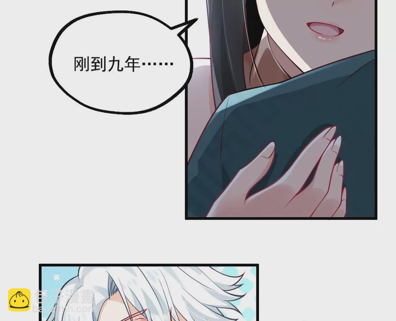 病嬌徒弟都想獨佔我 - 第一話 師父，陪我~(5/6) - 4