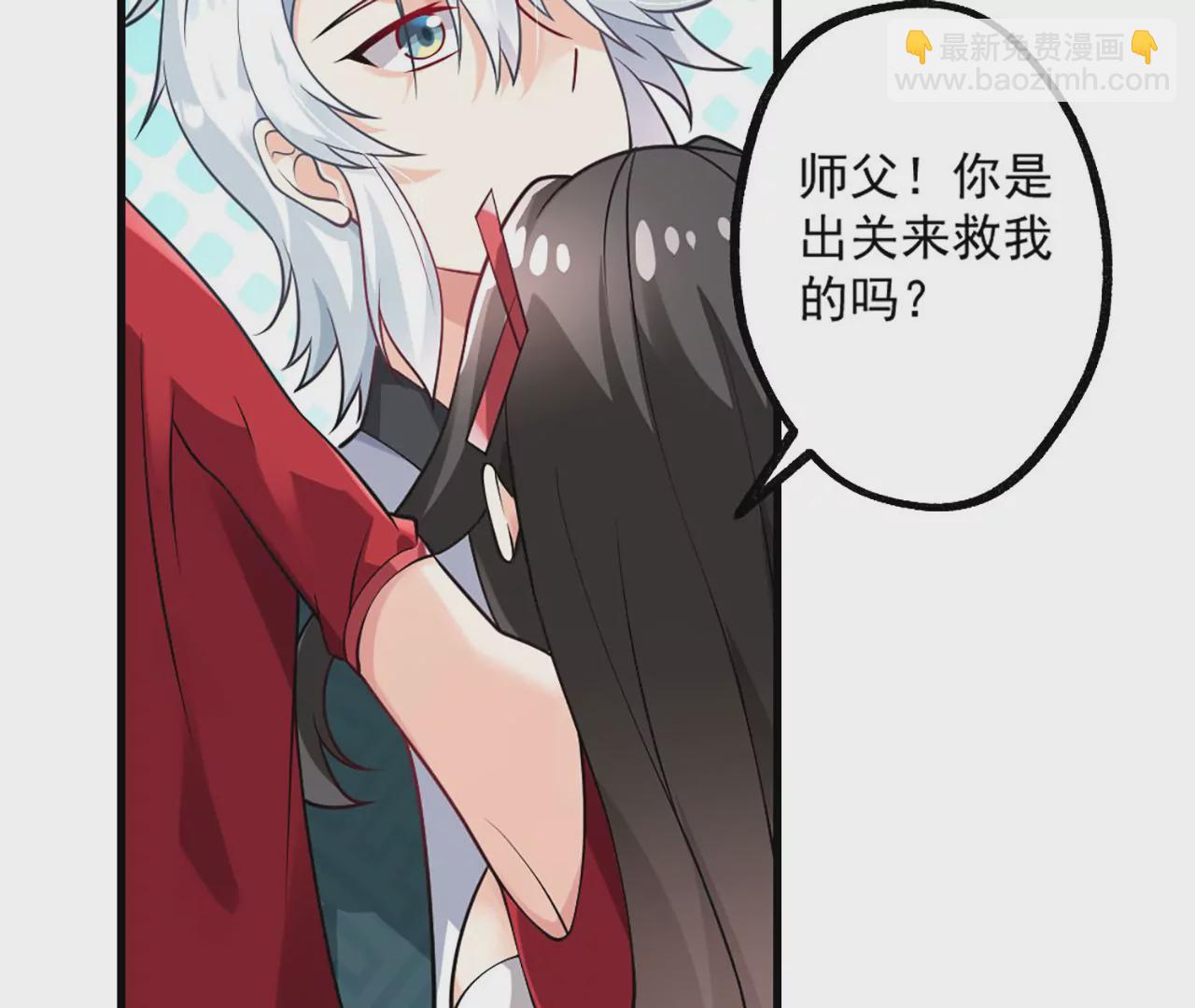 病嬌徒弟都想獨佔我 - 第一話 師父，陪我~(5/6) - 5