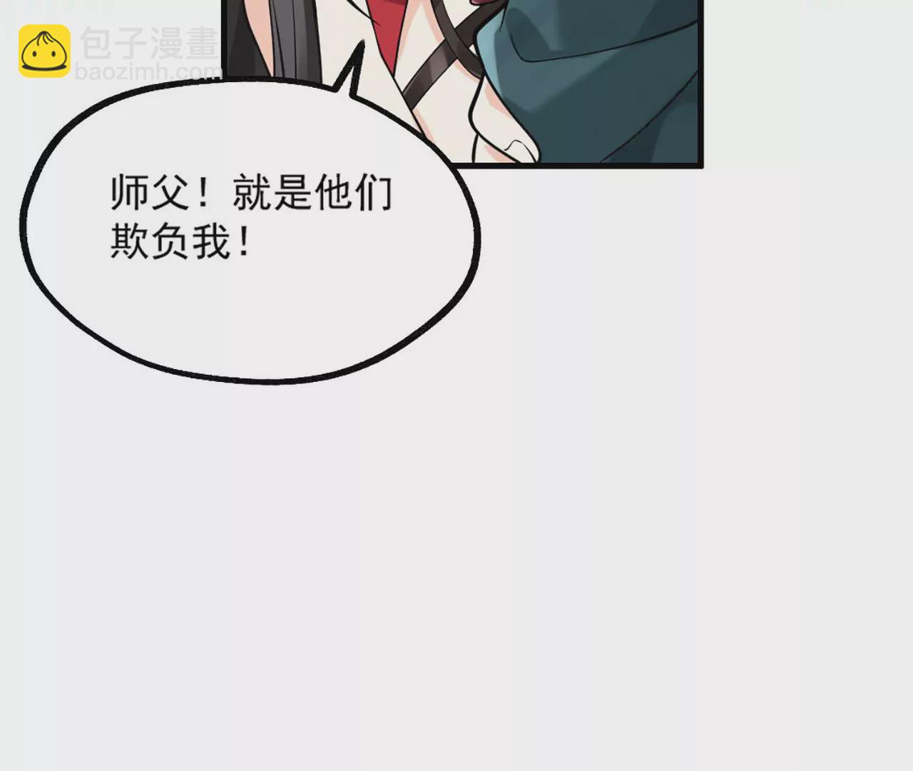 病嬌徒弟都想獨佔我 - 第一話 師父，陪我~(5/6) - 6