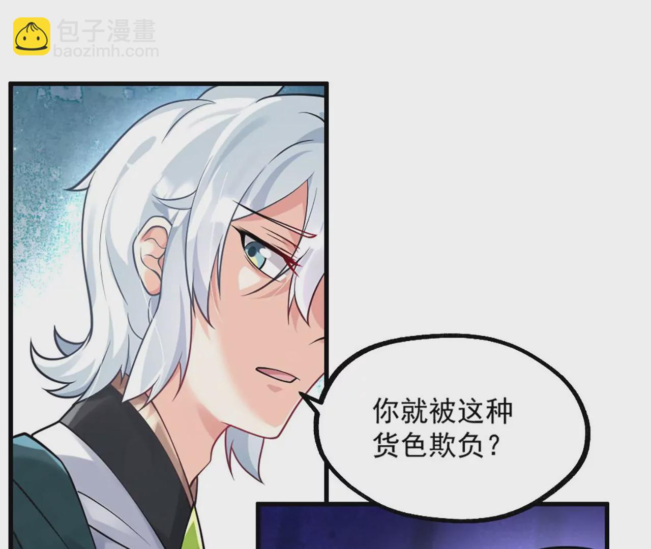 病嬌徒弟都想獨佔我 - 第一話 師父，陪我~(5/6) - 7