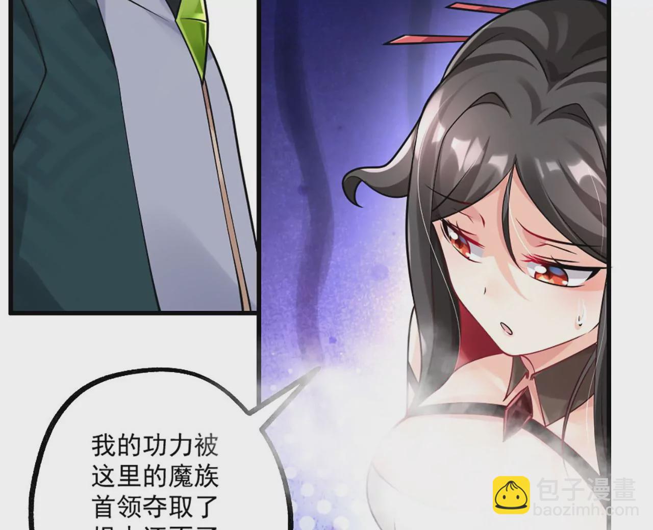 病嬌徒弟都想獨佔我 - 第一話 師父，陪我~(5/6) - 8