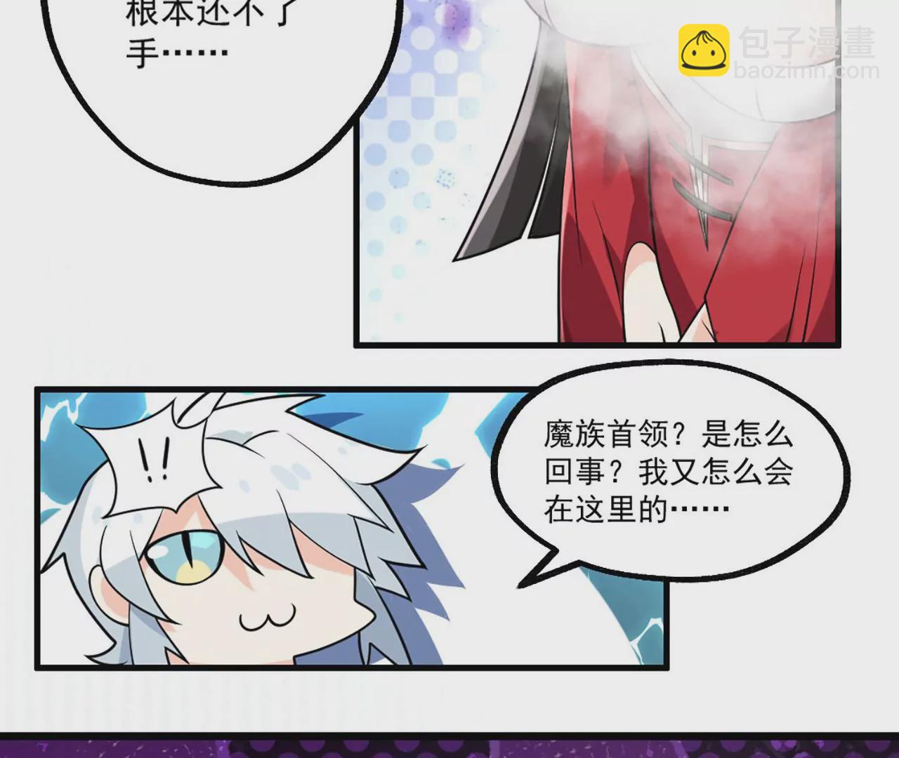 病嬌徒弟都想獨佔我 - 第一話 師父，陪我~(5/6) - 1