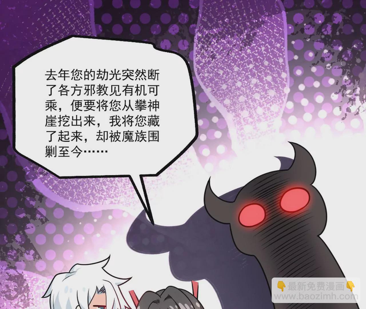 病嬌徒弟都想獨佔我 - 第一話 師父，陪我~(5/6) - 2