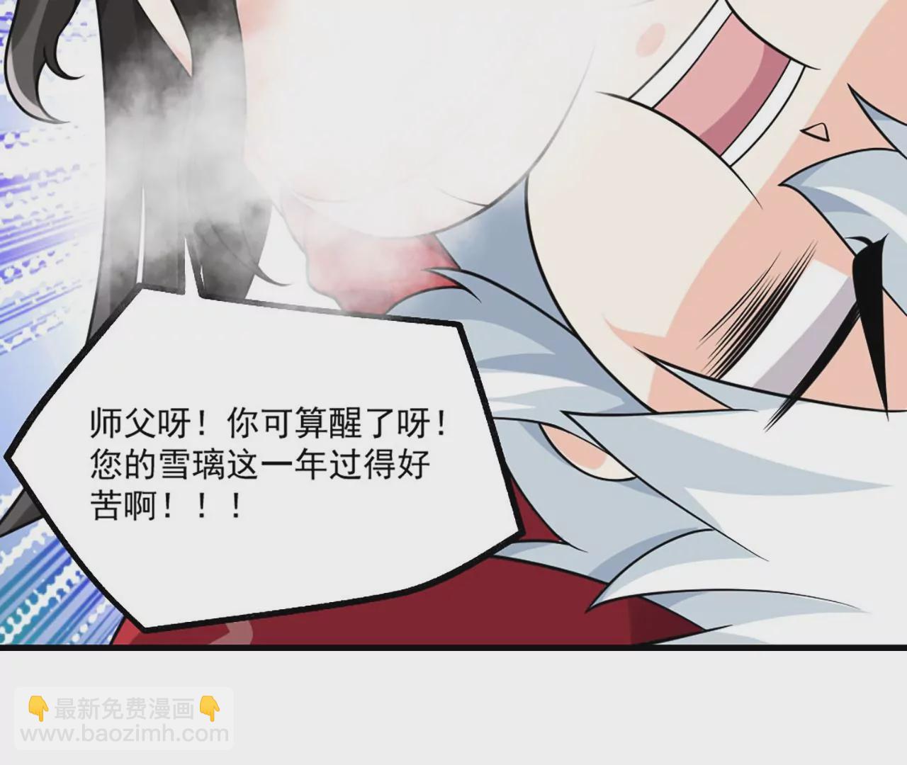 病嬌徒弟都想獨佔我 - 第一話 師父，陪我~(5/6) - 4