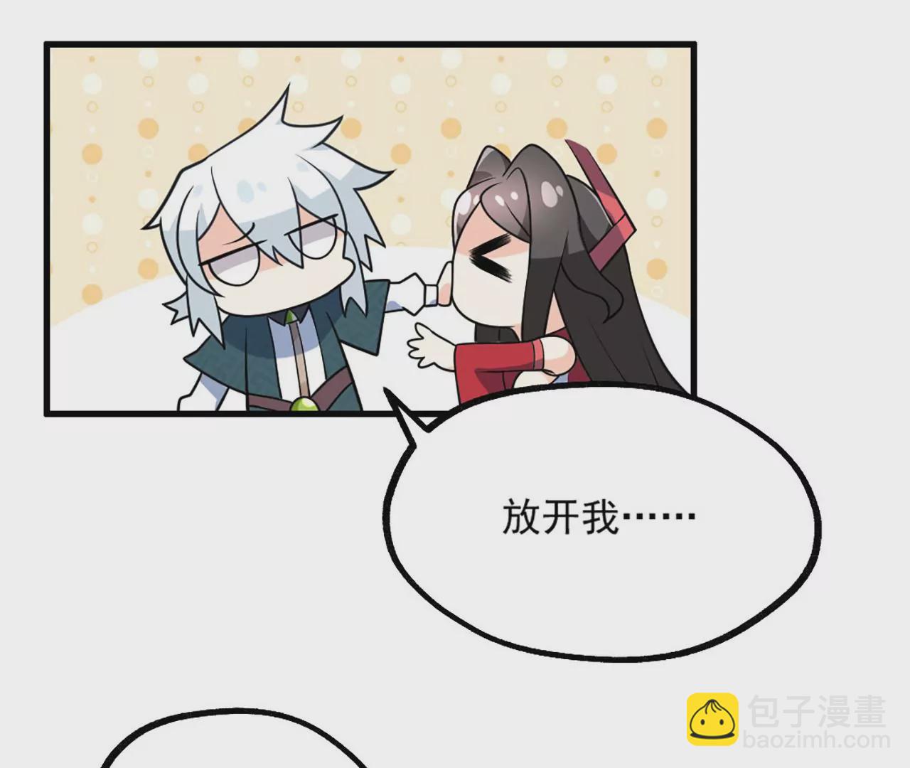 病嬌徒弟都想獨佔我 - 第一話 師父，陪我~(5/6) - 5