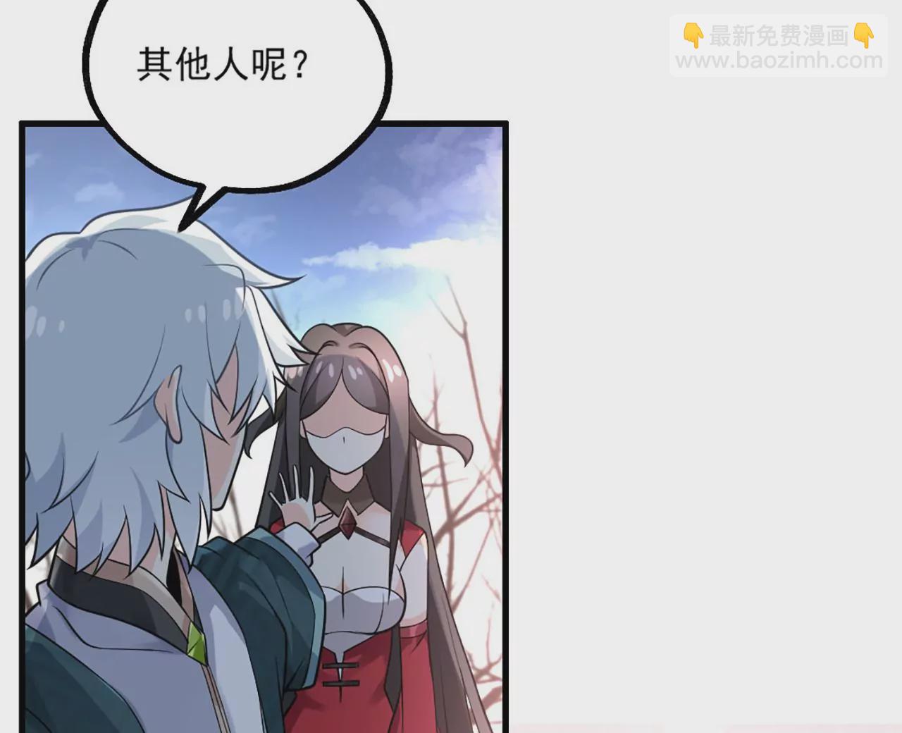 病嬌徒弟都想獨佔我 - 第一話 師父，陪我~(5/6) - 6