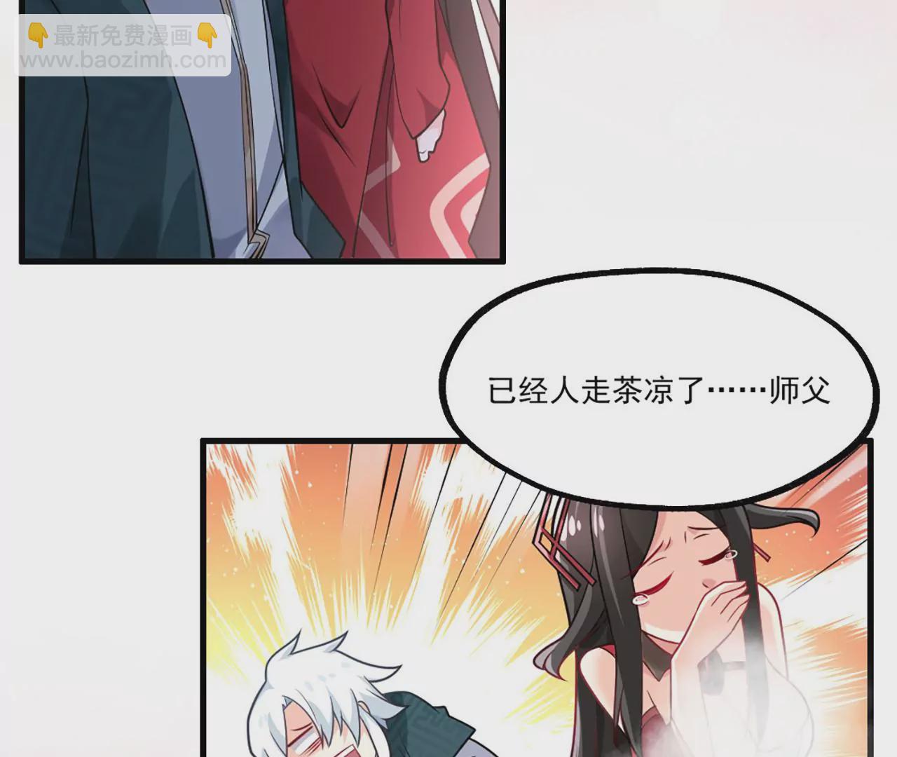 病嬌徒弟都想獨佔我 - 第一話 師父，陪我~(5/6) - 7