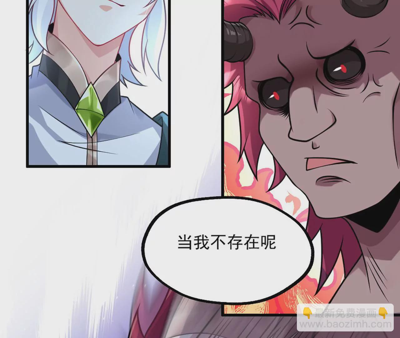 病嬌徒弟都想獨佔我 - 第一話 師父，陪我~(5/6) - 5