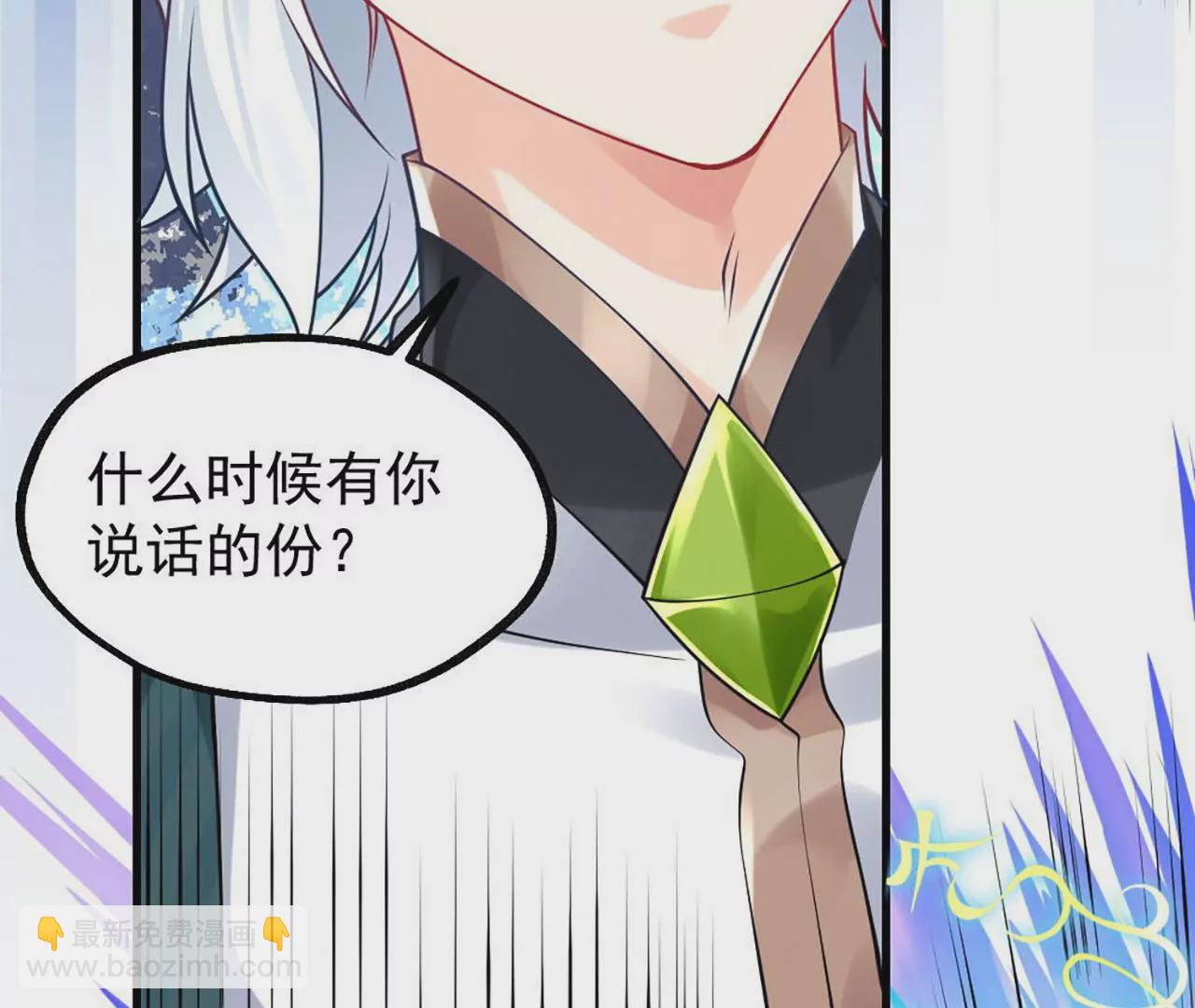 病嬌徒弟都想獨佔我 - 第一話 師父，陪我~(5/6) - 1