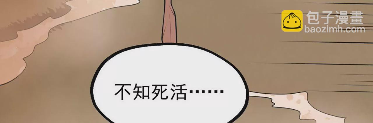 病嬌徒弟都想獨佔我 - 第一話 師父，陪我~(6/6) - 3