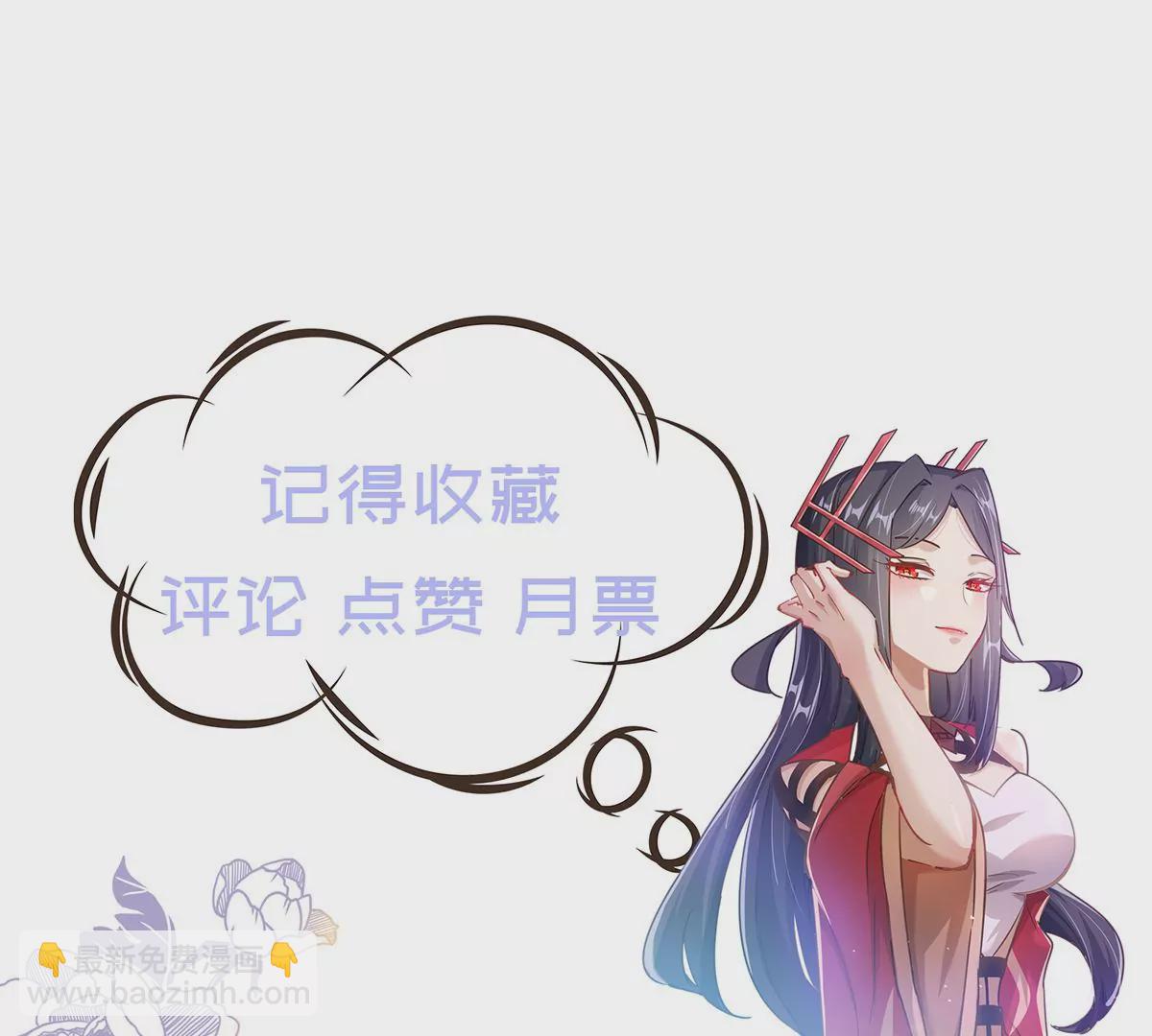 病嬌徒弟都想獨佔我 - 第一話 師父，陪我~(6/6) - 2