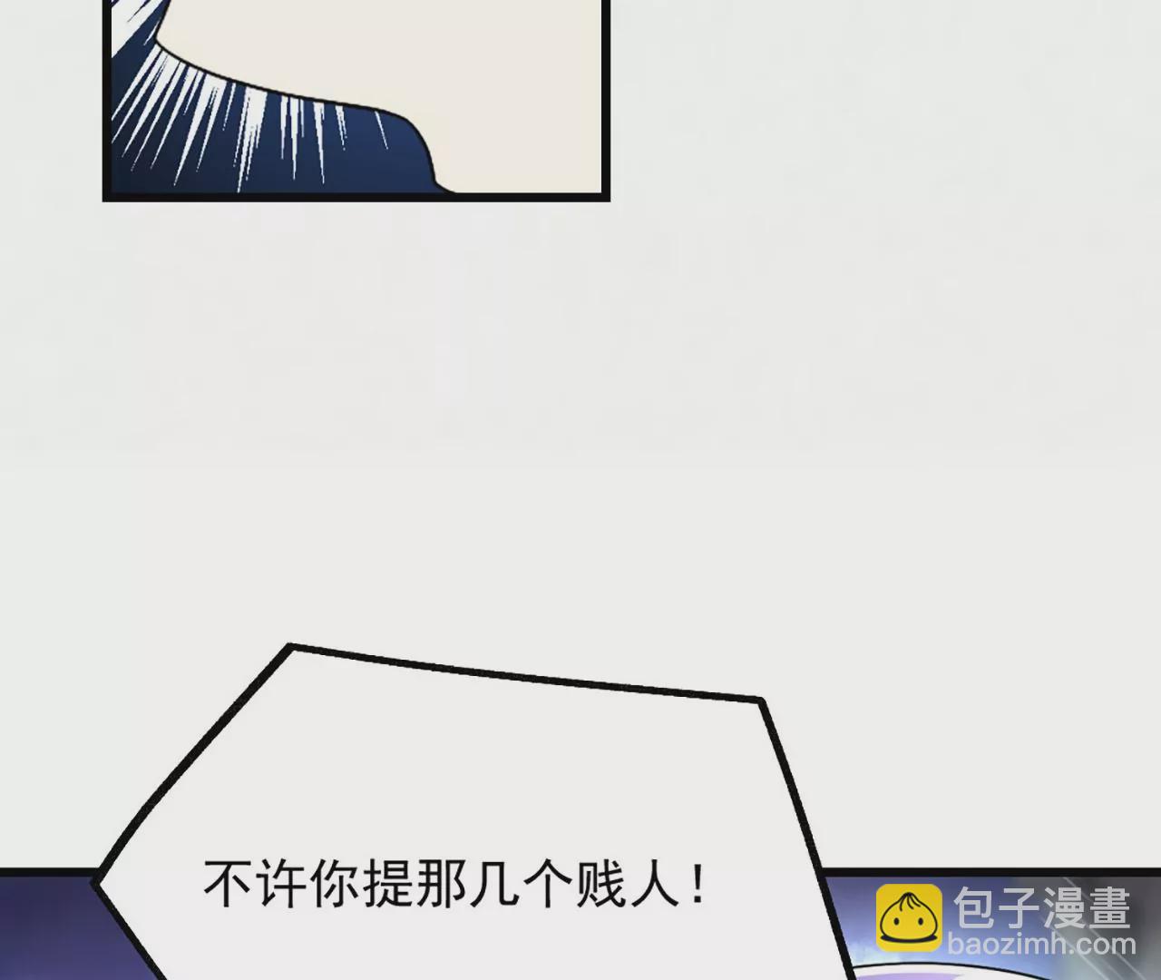 病嬌徒弟都想獨佔我 - 第一話 師父，陪我~(2/6) - 5