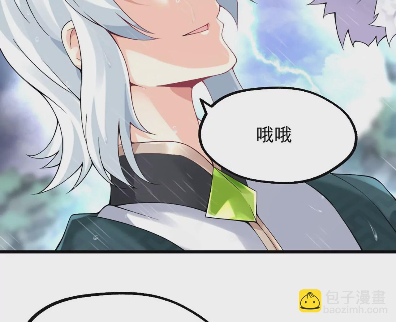 病嬌徒弟都想獨佔我 - 第一話 師父，陪我~(2/6) - 7