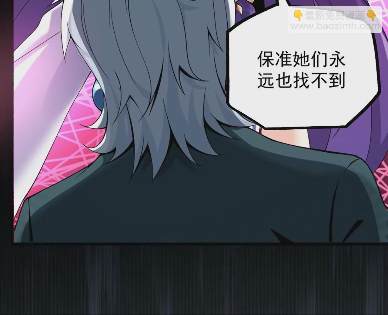 病嬌徒弟都想獨佔我 - 第一話 師父，陪我~(2/6) - 2