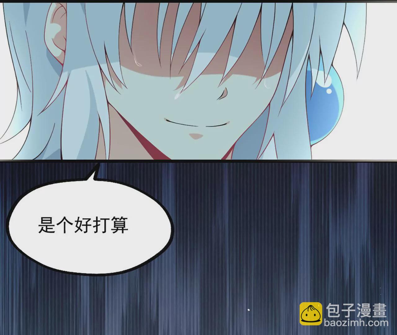 病嬌徒弟都想獨佔我 - 第一話 師父，陪我~(2/6) - 3