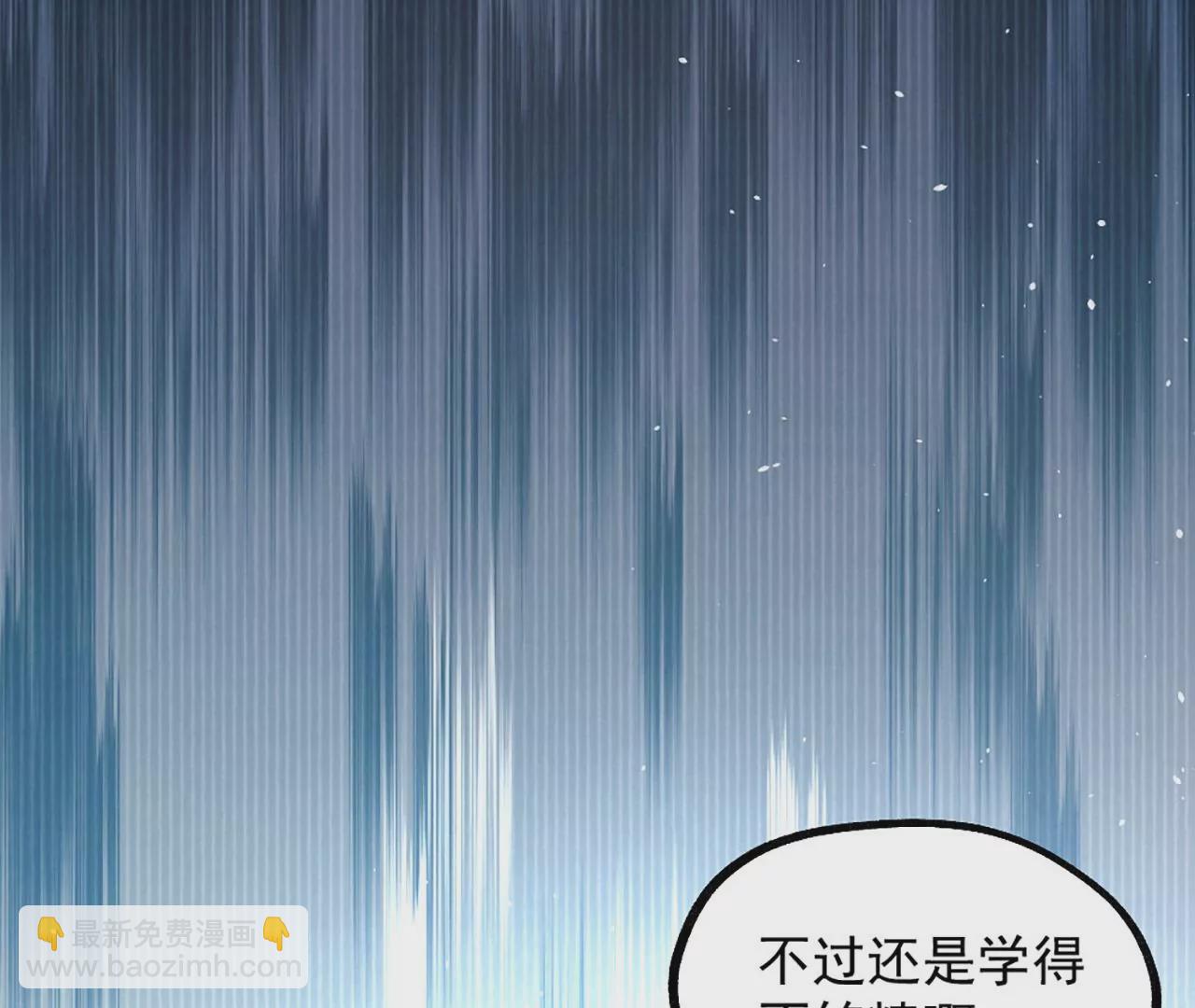 病嬌徒弟都想獨佔我 - 第一話 師父，陪我~(2/6) - 4