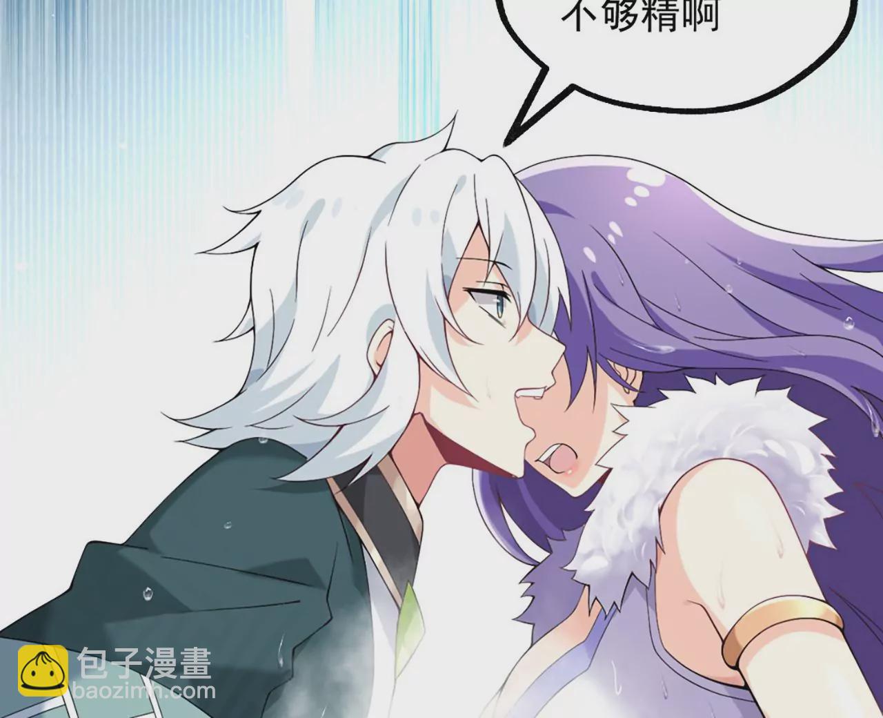 病嬌徒弟都想獨佔我 - 第一話 師父，陪我~(2/6) - 5