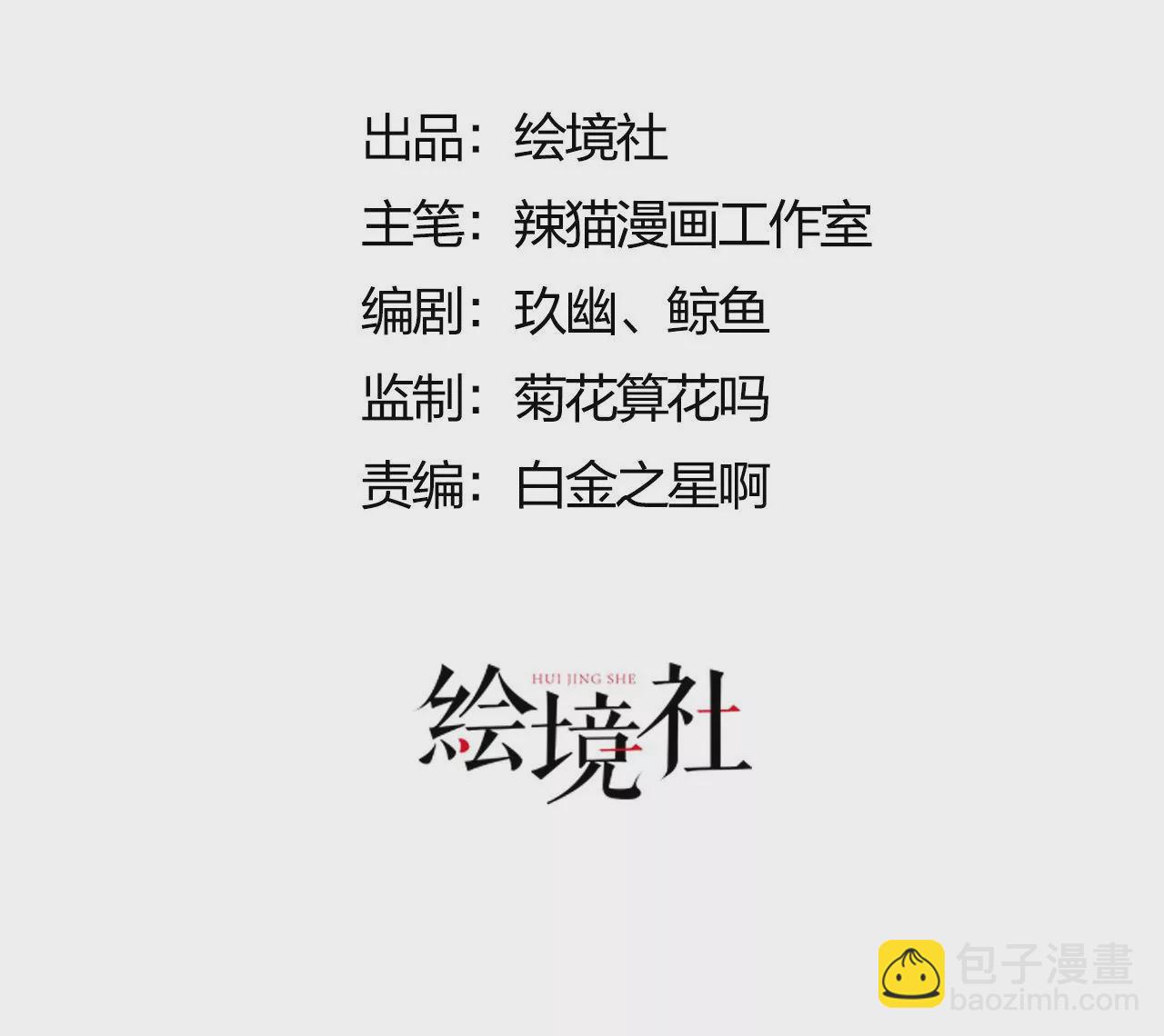 病嬌徒弟都想獨佔我 - 第一話 師父，陪我~(2/6) - 6