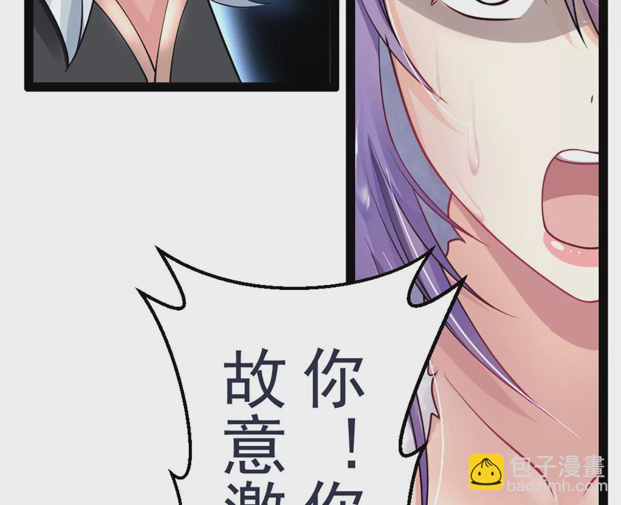 病嬌徒弟都想獨佔我 - 第一話 師父，陪我~(2/6) - 2