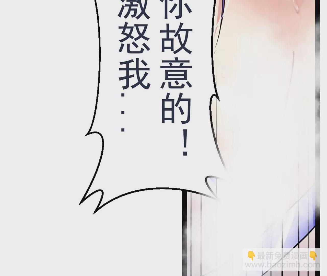 病嬌徒弟都想獨佔我 - 第一話 師父，陪我~(2/6) - 3