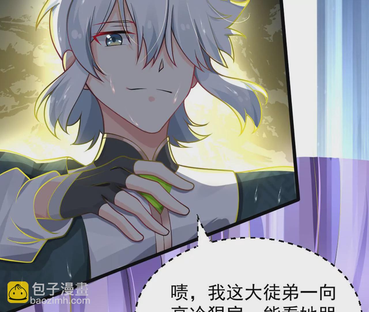 病嬌徒弟都想獨佔我 - 第一話 師父，陪我~(2/6) - 1