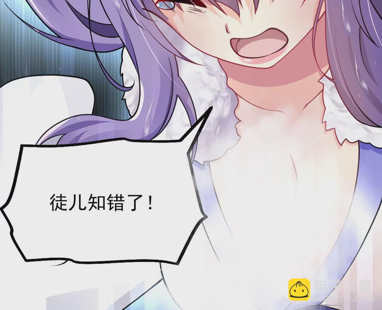 病嬌徒弟都想獨佔我 - 第一話 師父，陪我~(2/6) - 3