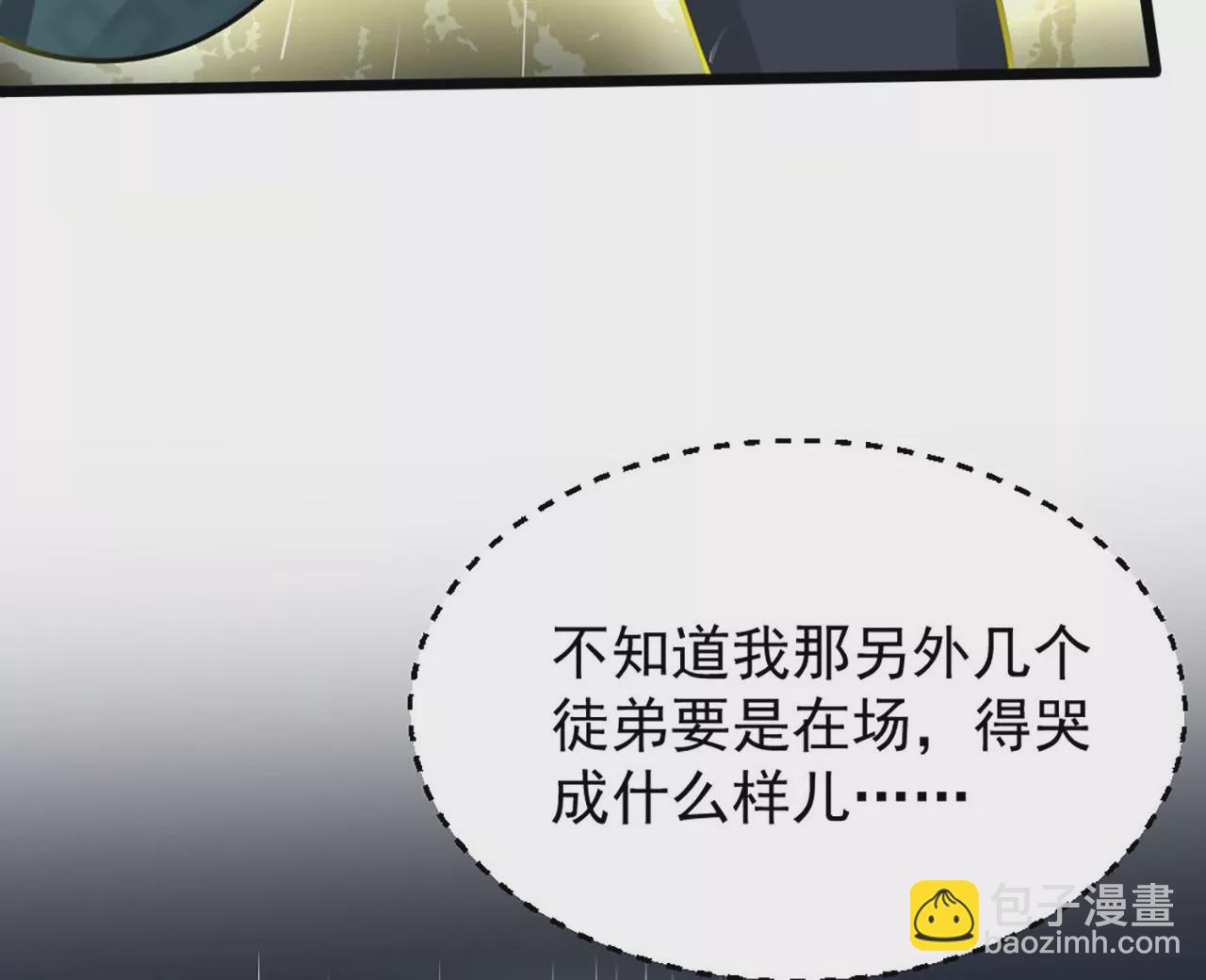 病嬌徒弟都想獨佔我 - 第一話 師父，陪我~(2/6) - 1